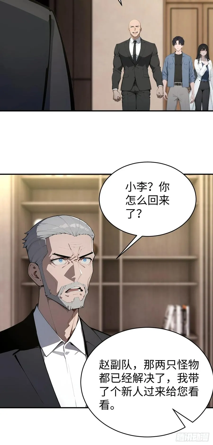58 何方神圣 第32页