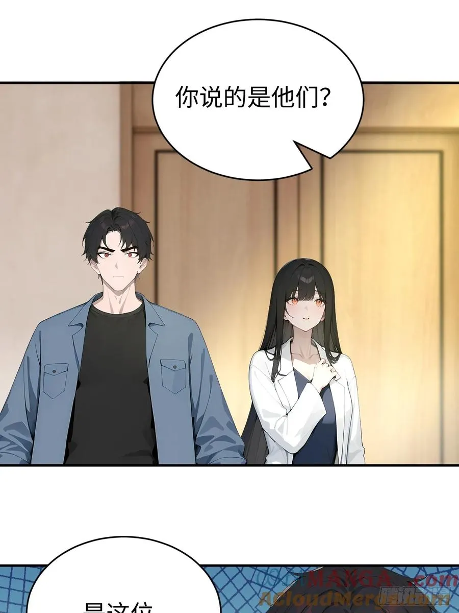 58 何方神圣 第33页