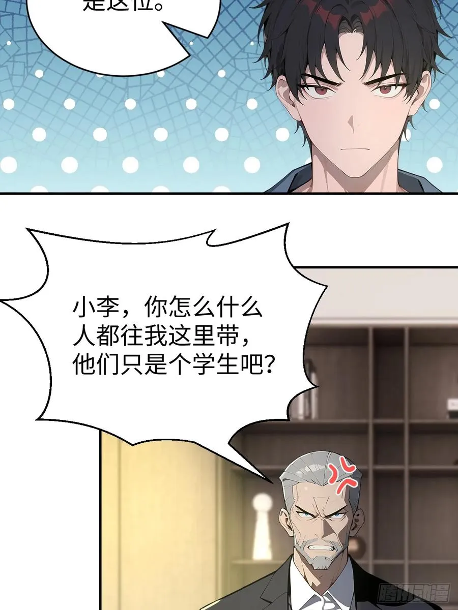 58 何方神圣 第34页