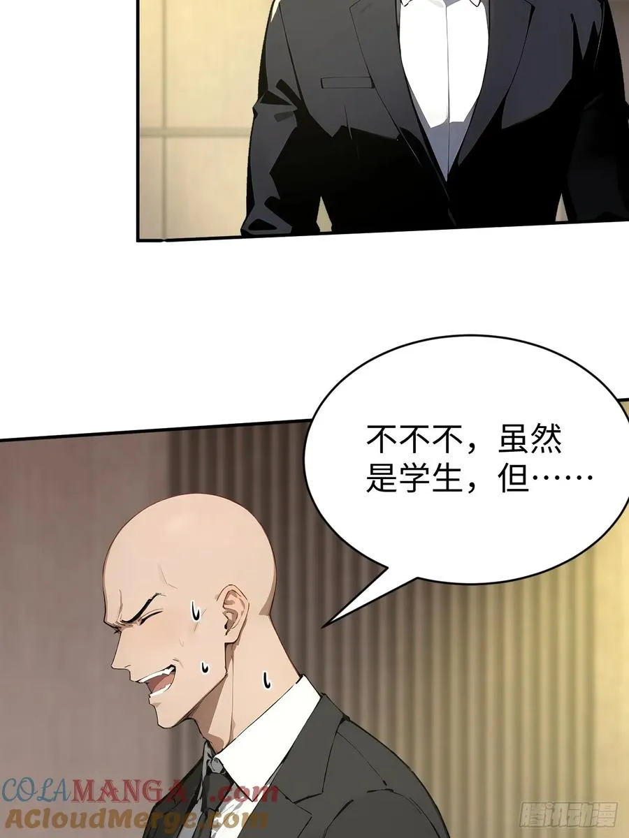 58 何方神圣 第35页
