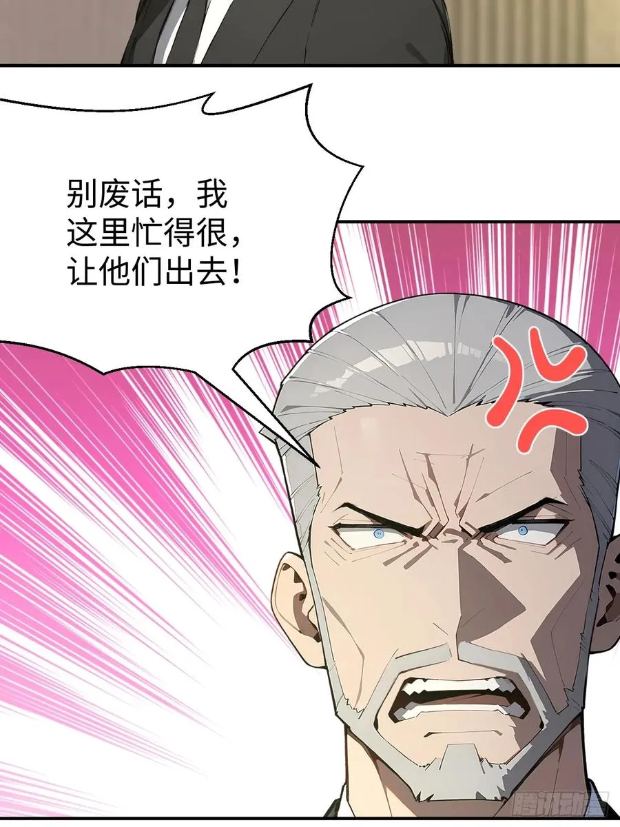 58 何方神圣 第36页