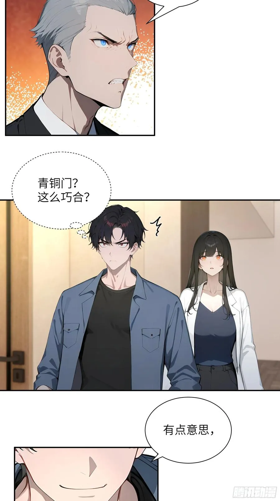 59 大佬求出手 第10页
