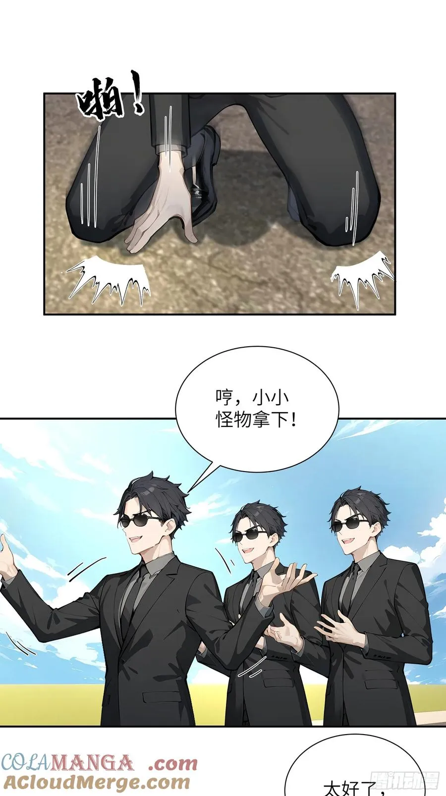 59 大佬求出手 第23页