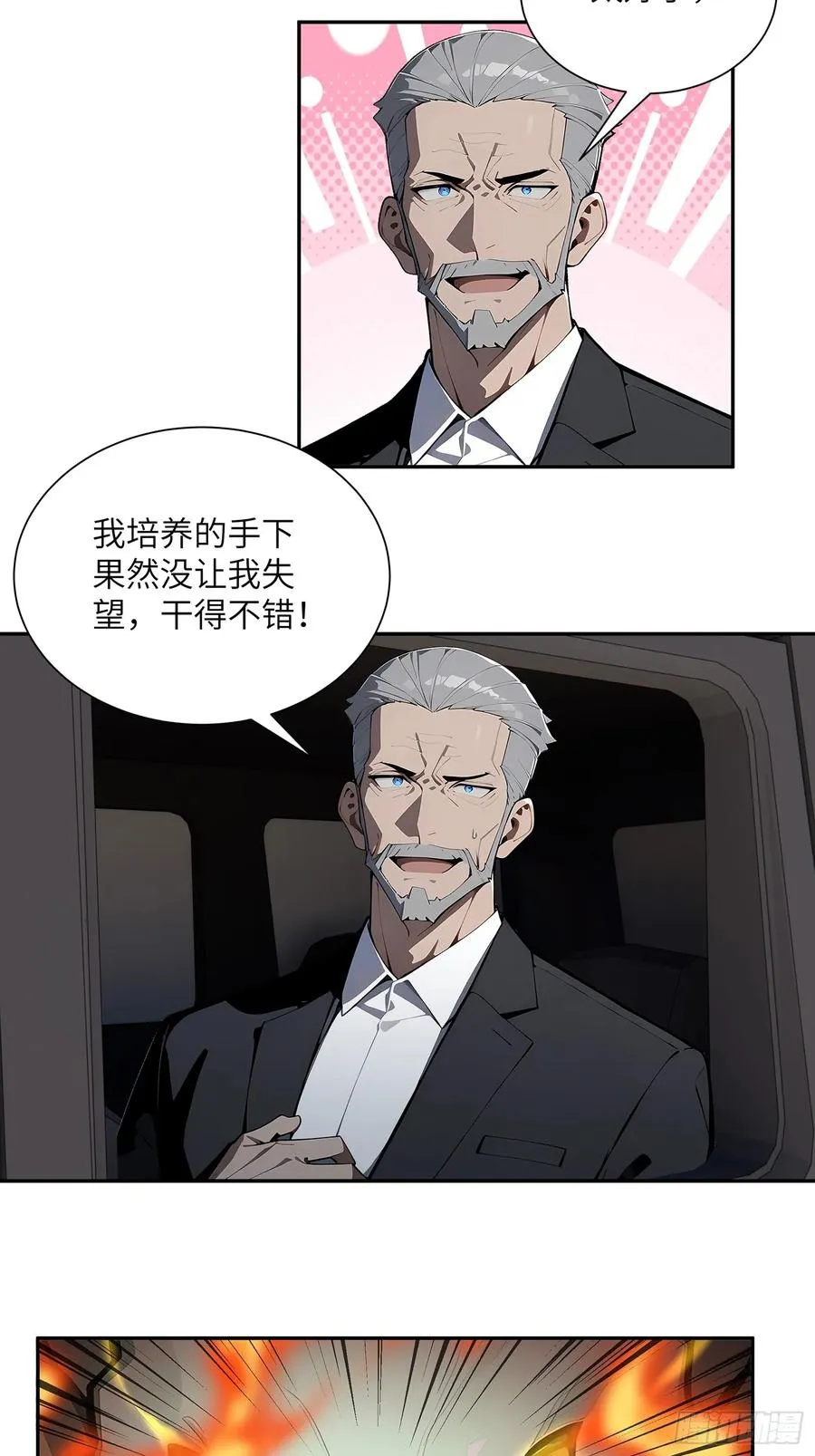 59 大佬求出手 第24页
