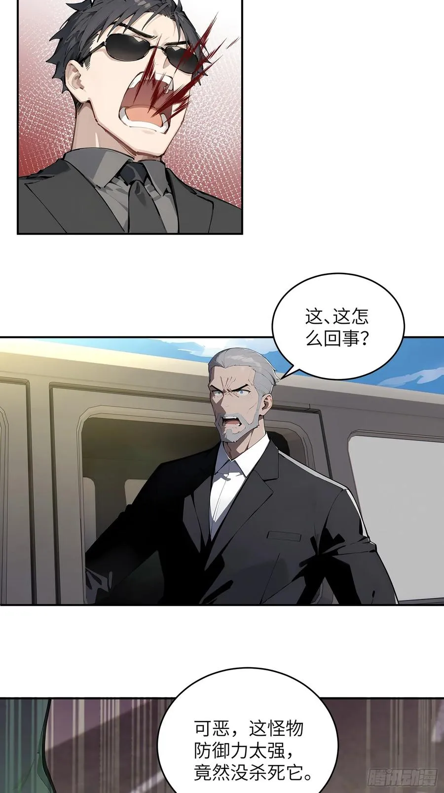 59 大佬求出手 第28页