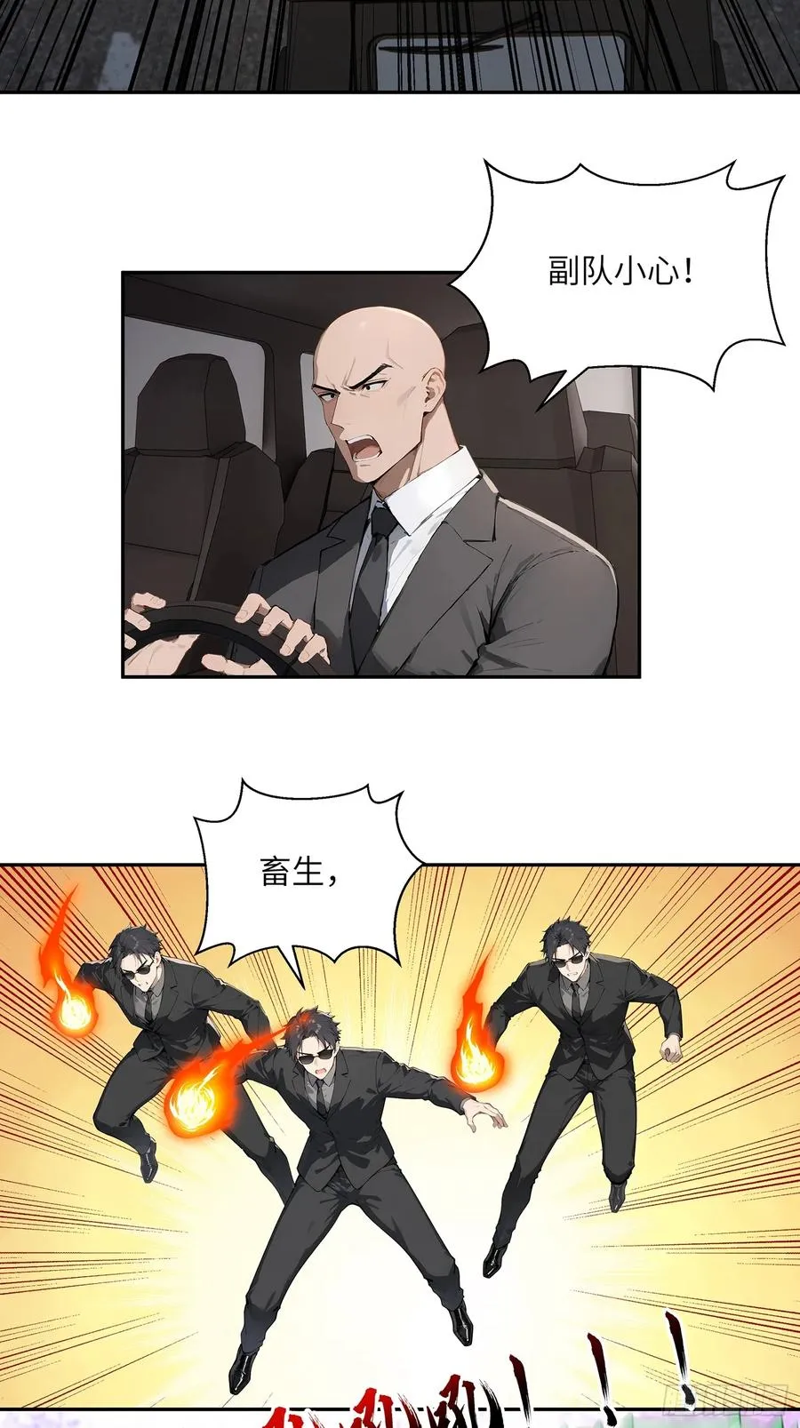 59 大佬求出手 第30页