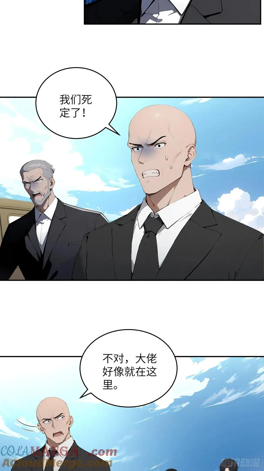59 大佬求出手 第35页