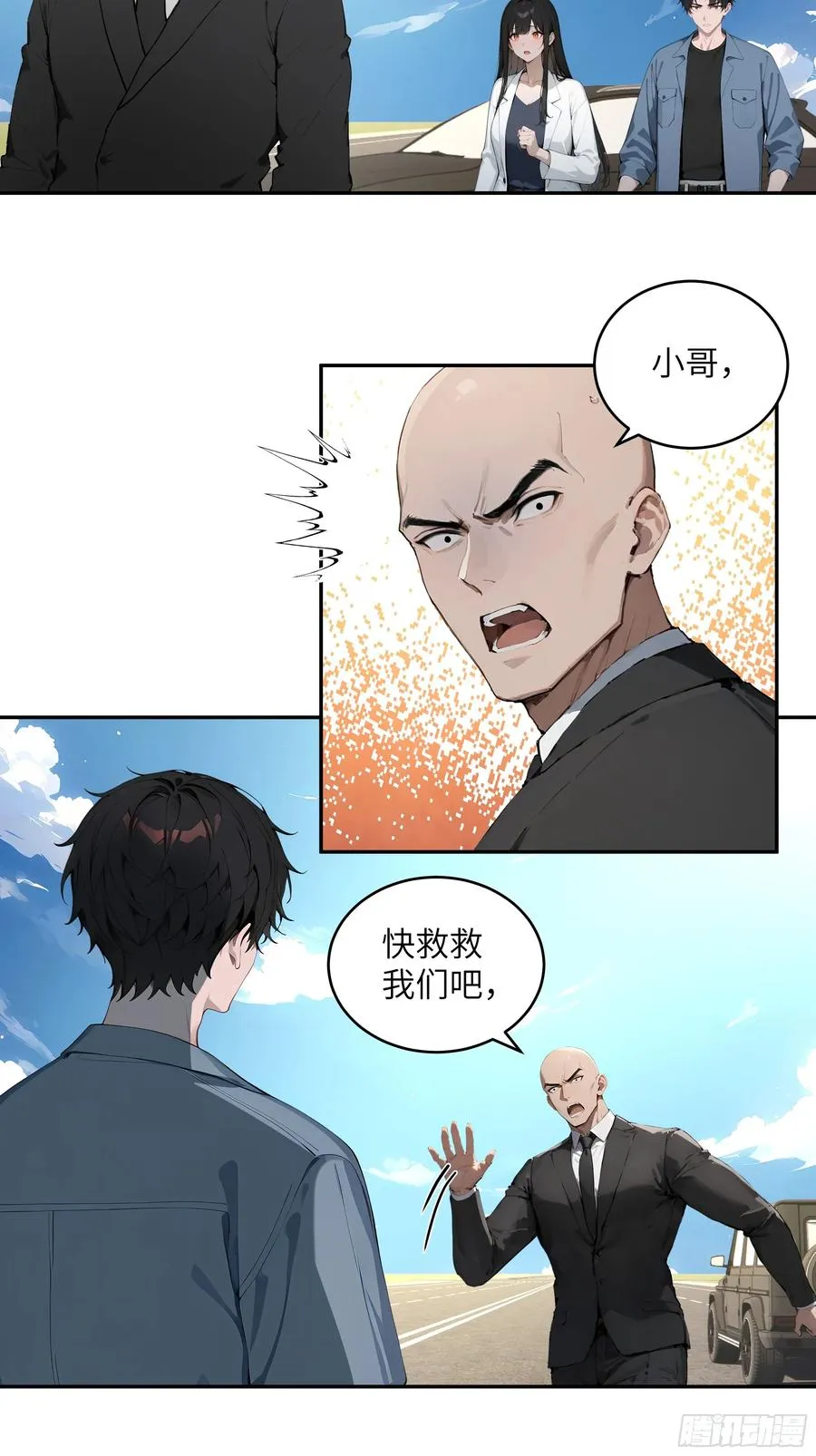 59 大佬求出手 第36页