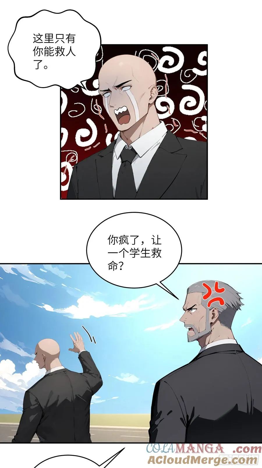 59 大佬求出手 第37页