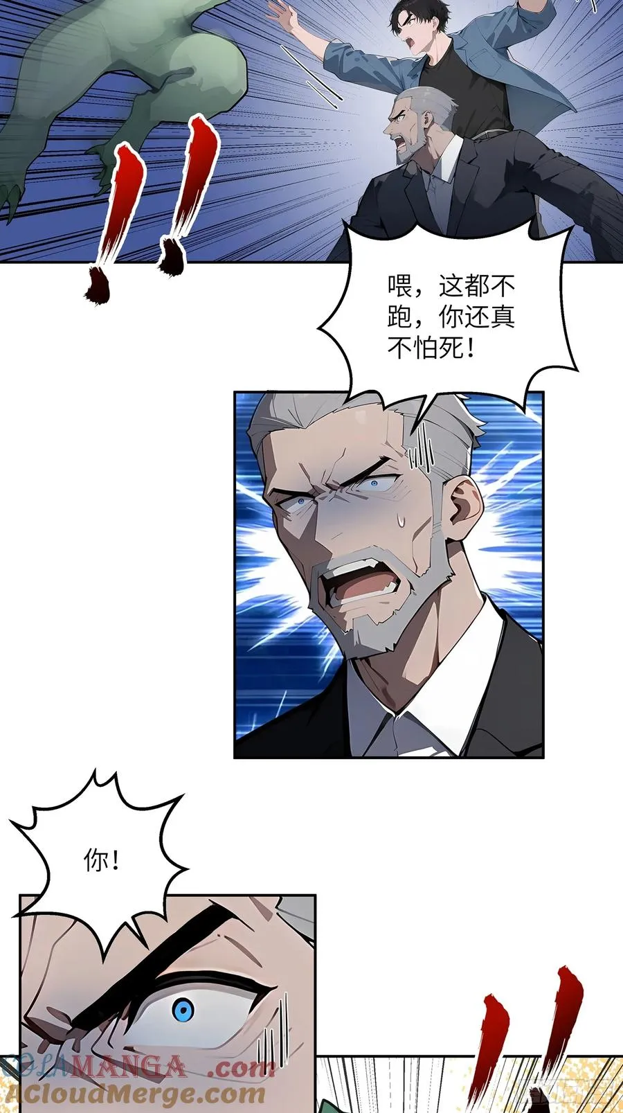 59 大佬求出手 第43页
