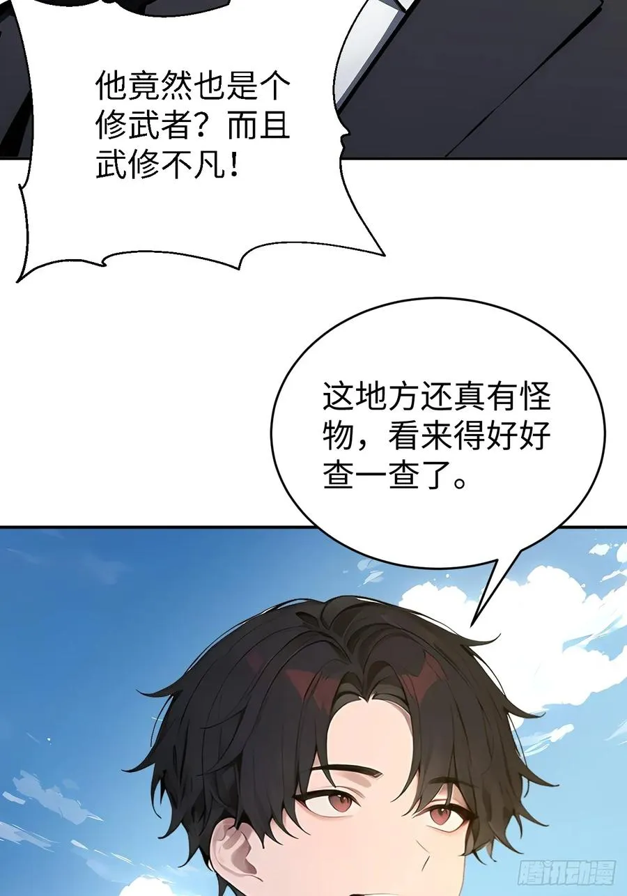 60 进入青铜门 第8页