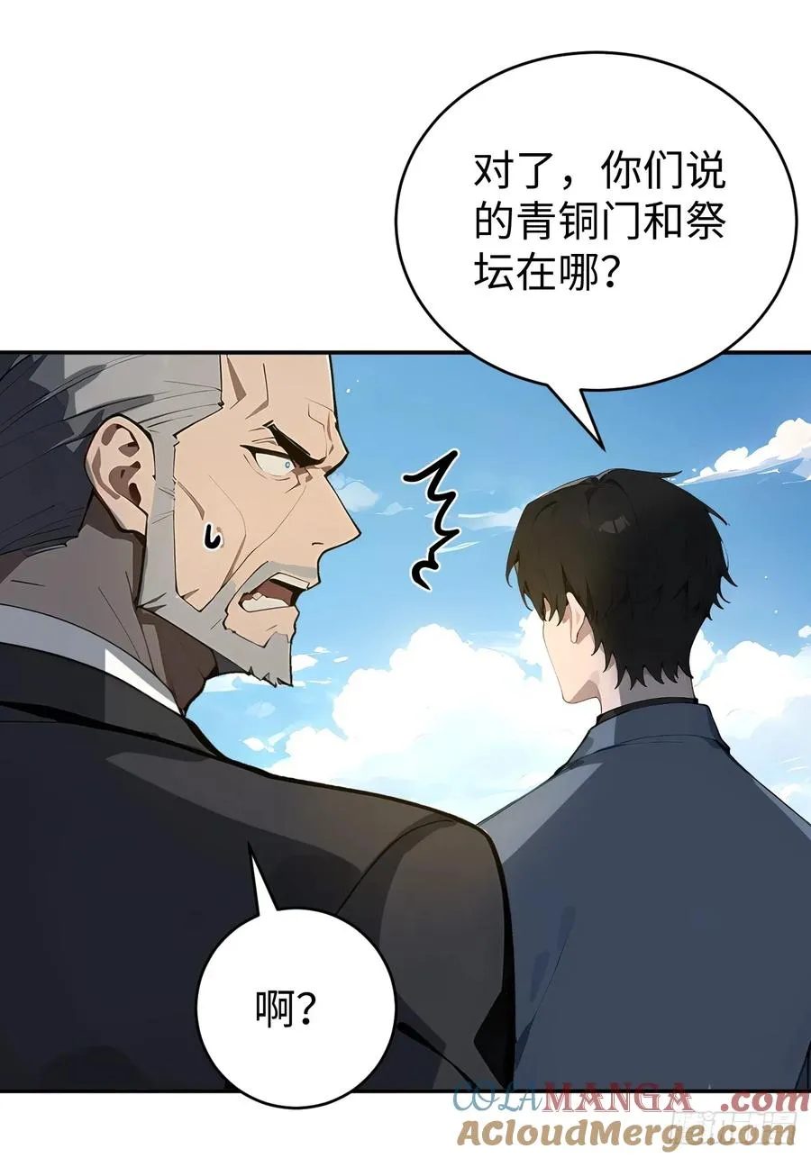 60 进入青铜门 第10页