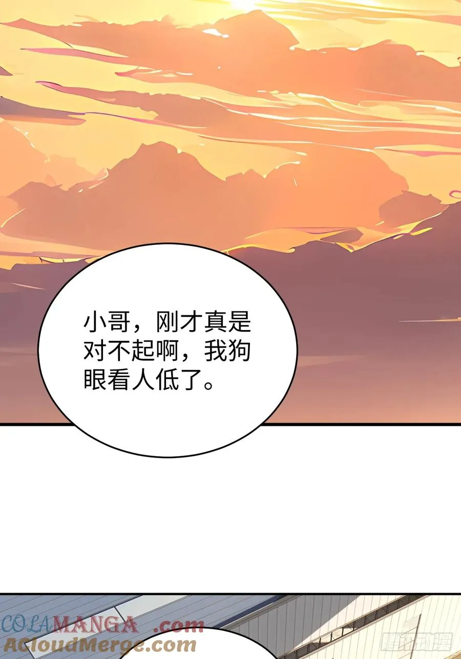 60 进入青铜门 第13页