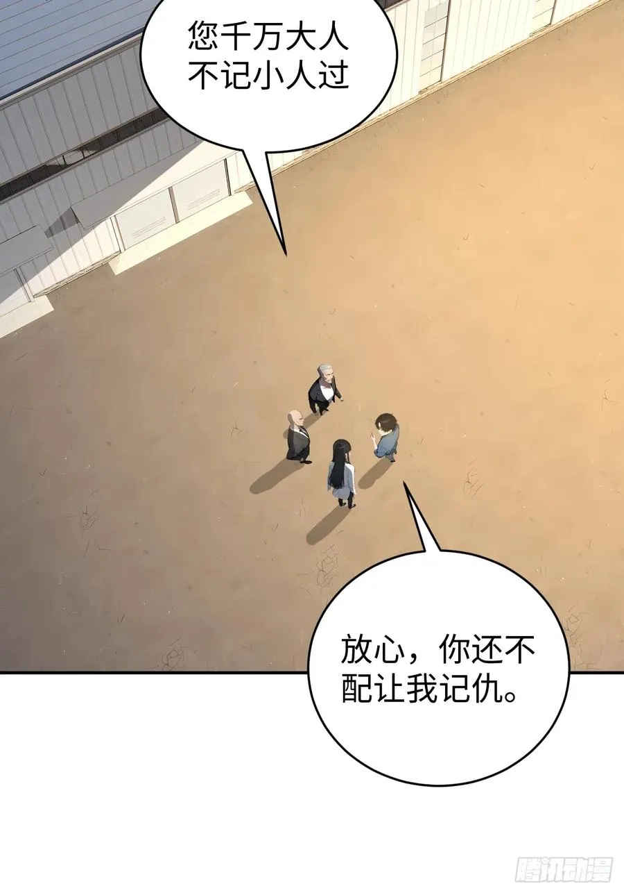 60 进入青铜门 第14页