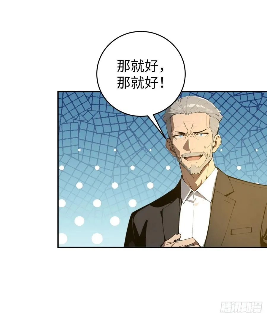 60 进入青铜门 第15页