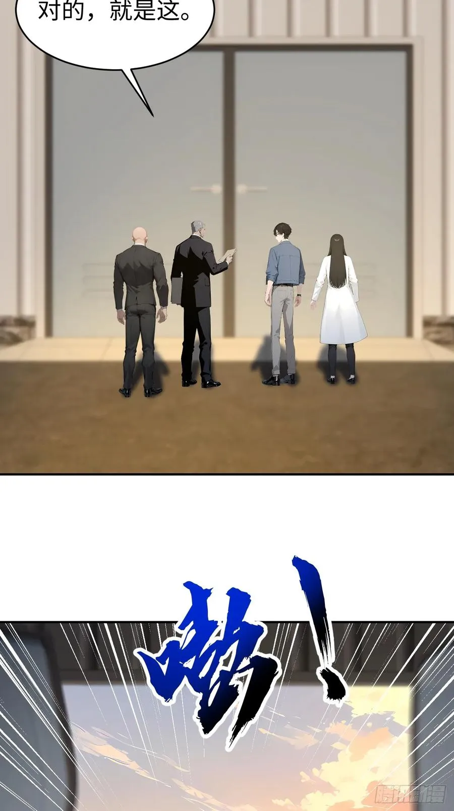 60 进入青铜门 第17页