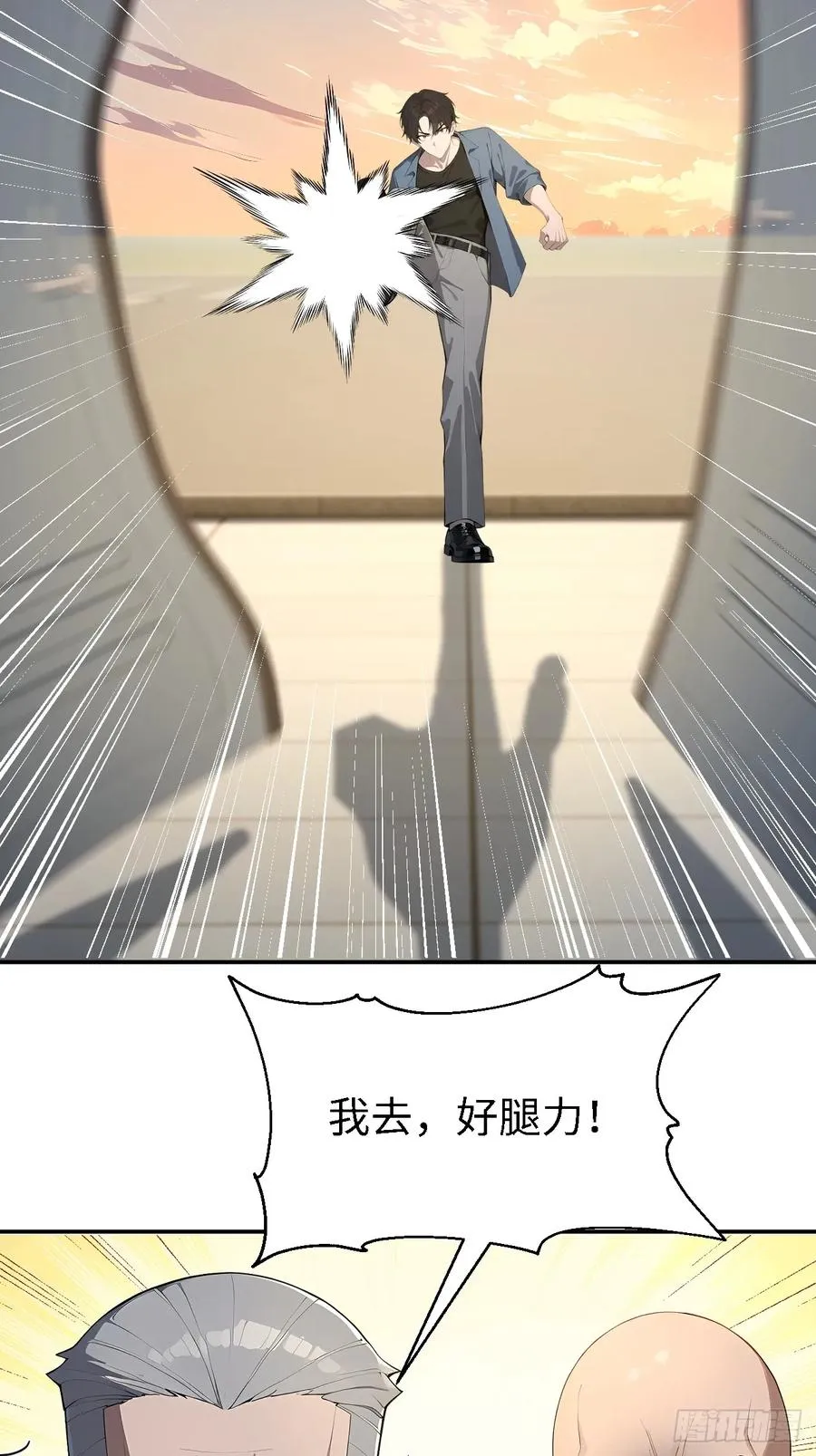 60 进入青铜门 第18页