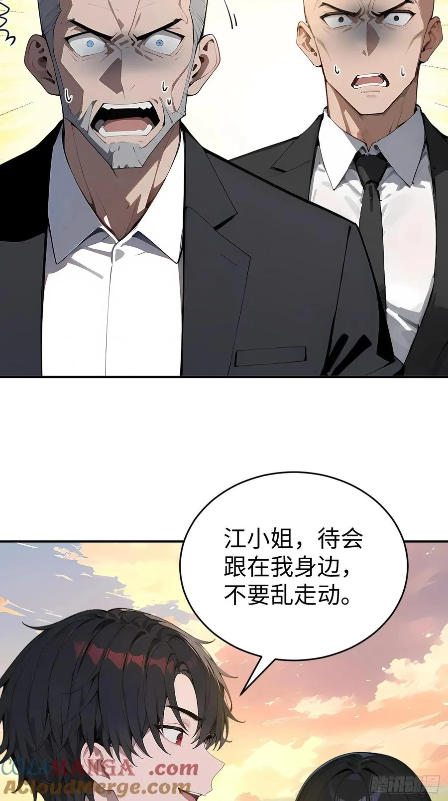 60 进入青铜门 第19页