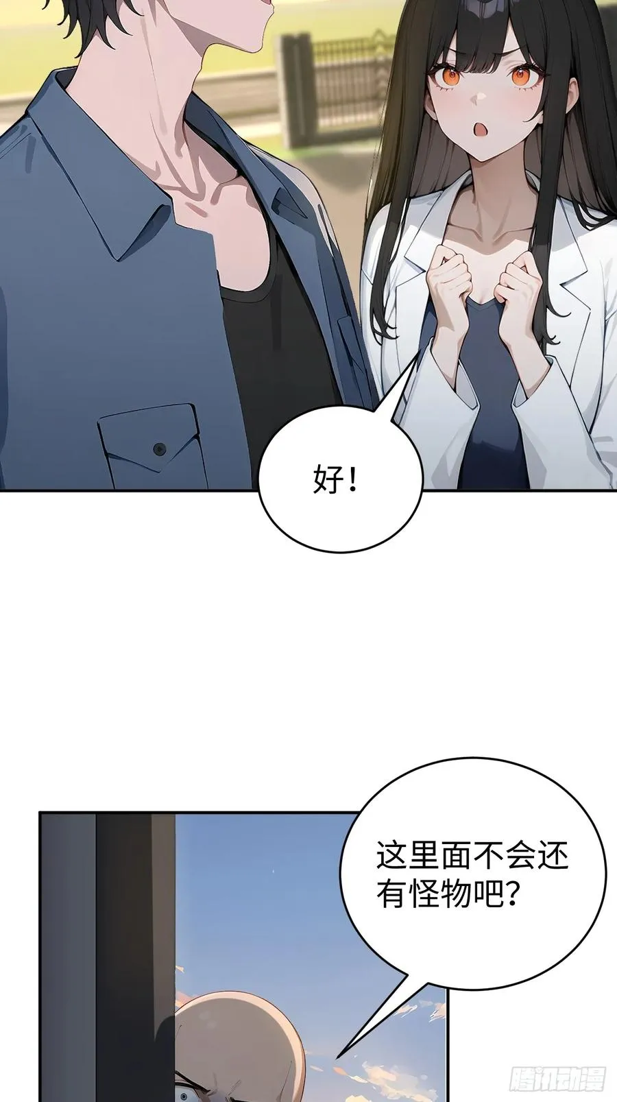 60 进入青铜门 第20页