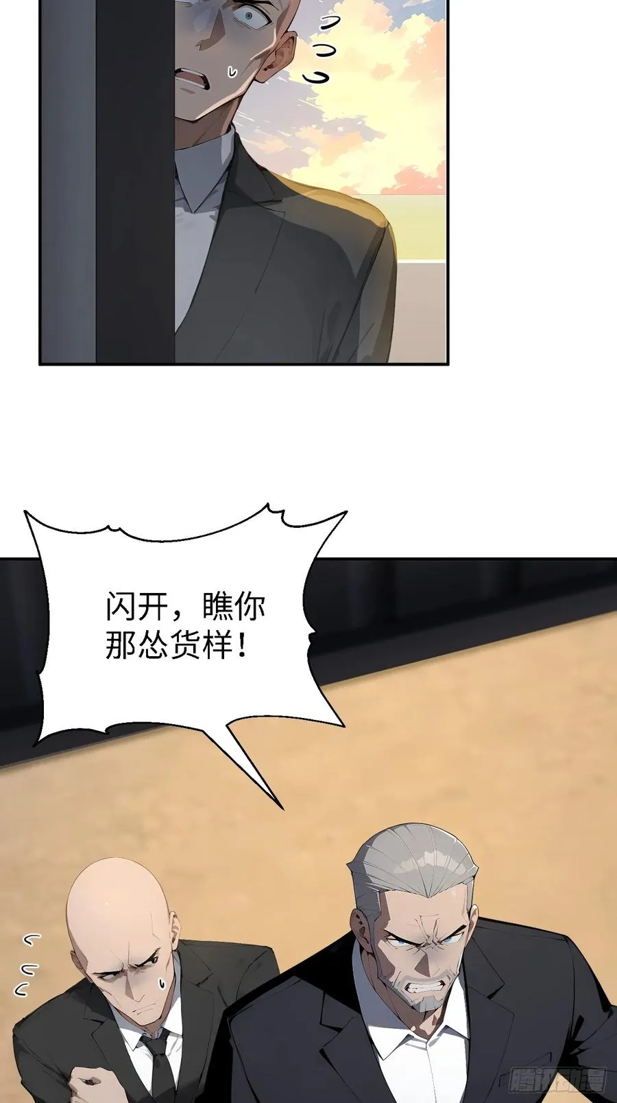 60 进入青铜门 第21页