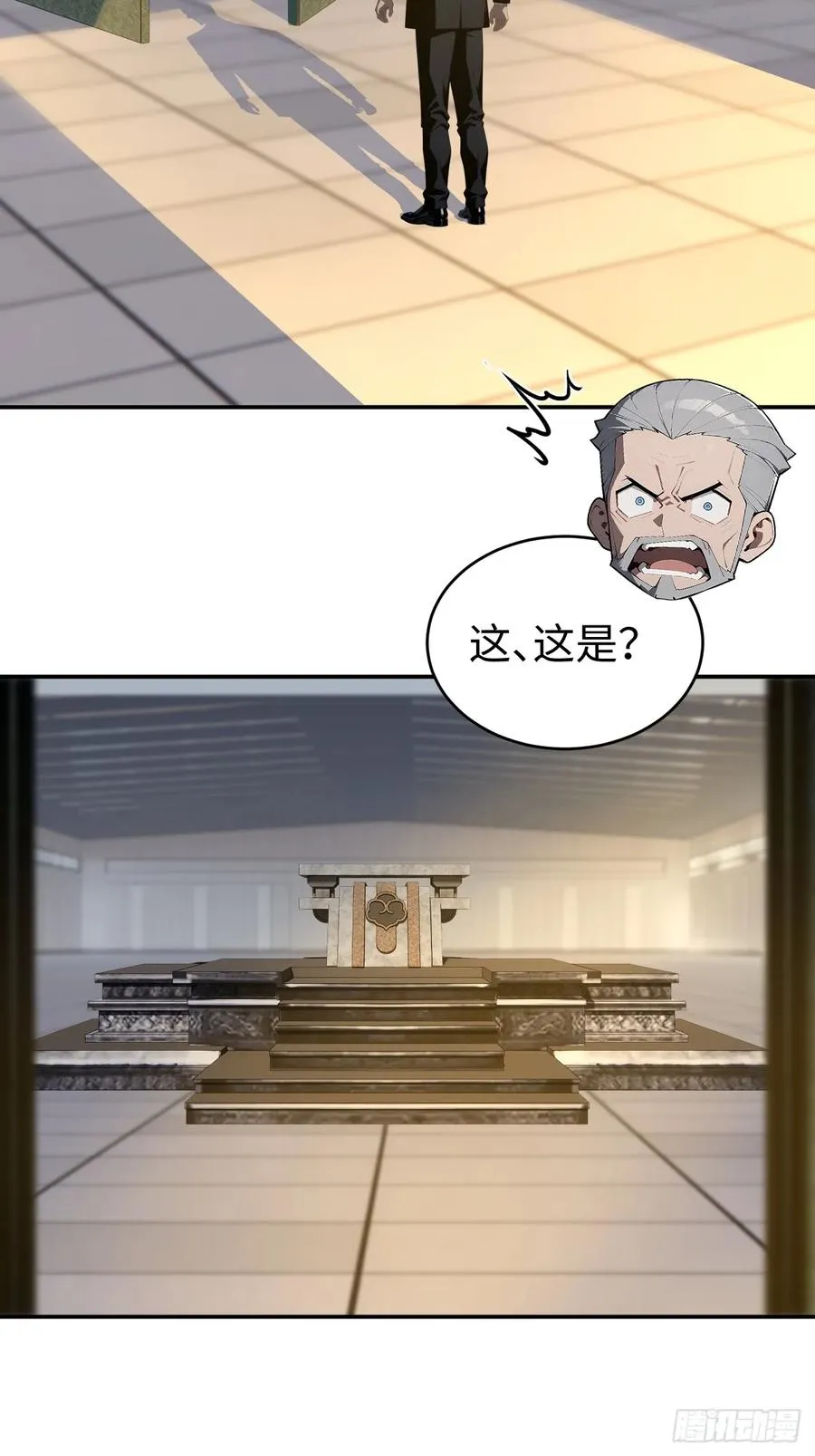 60 进入青铜门 第23页