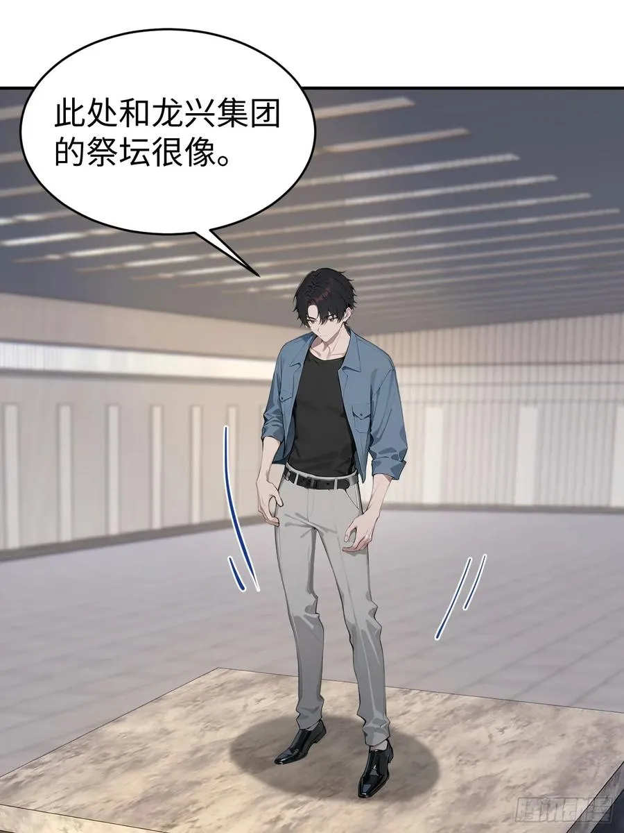 60 进入青铜门 第26页