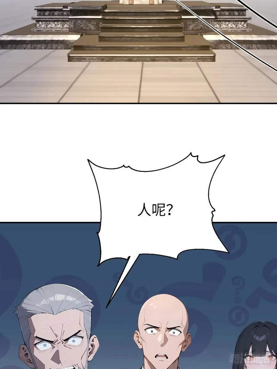 60 进入青铜门 第32页