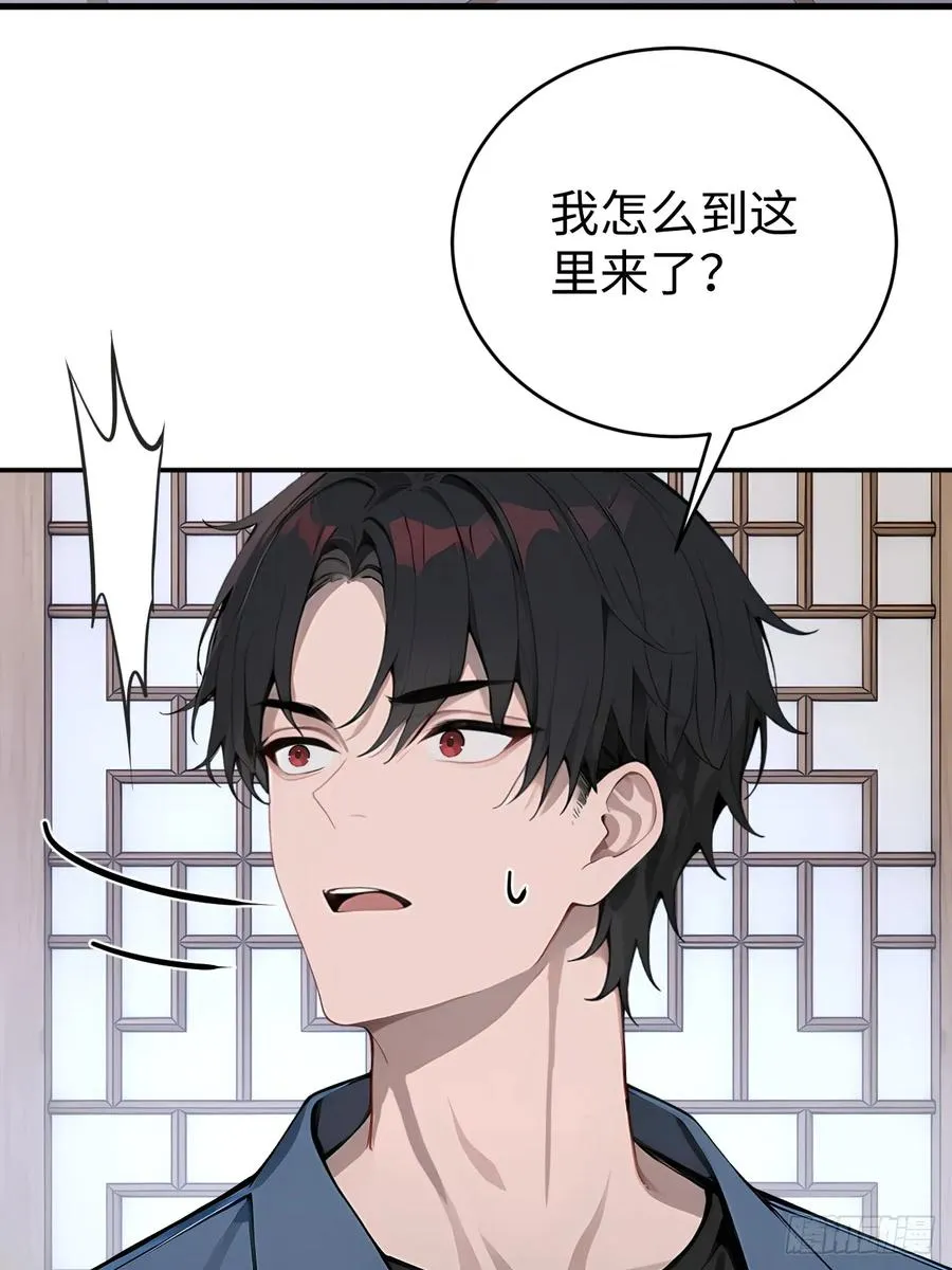 60 进入青铜门 第36页