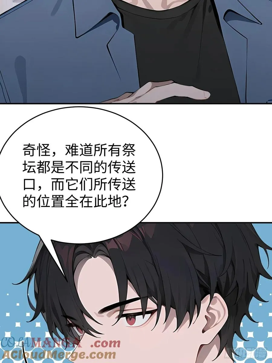 60 进入青铜门 第37页