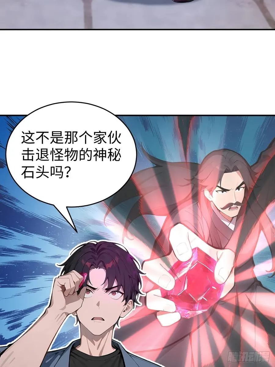 60 进入青铜门 第41页