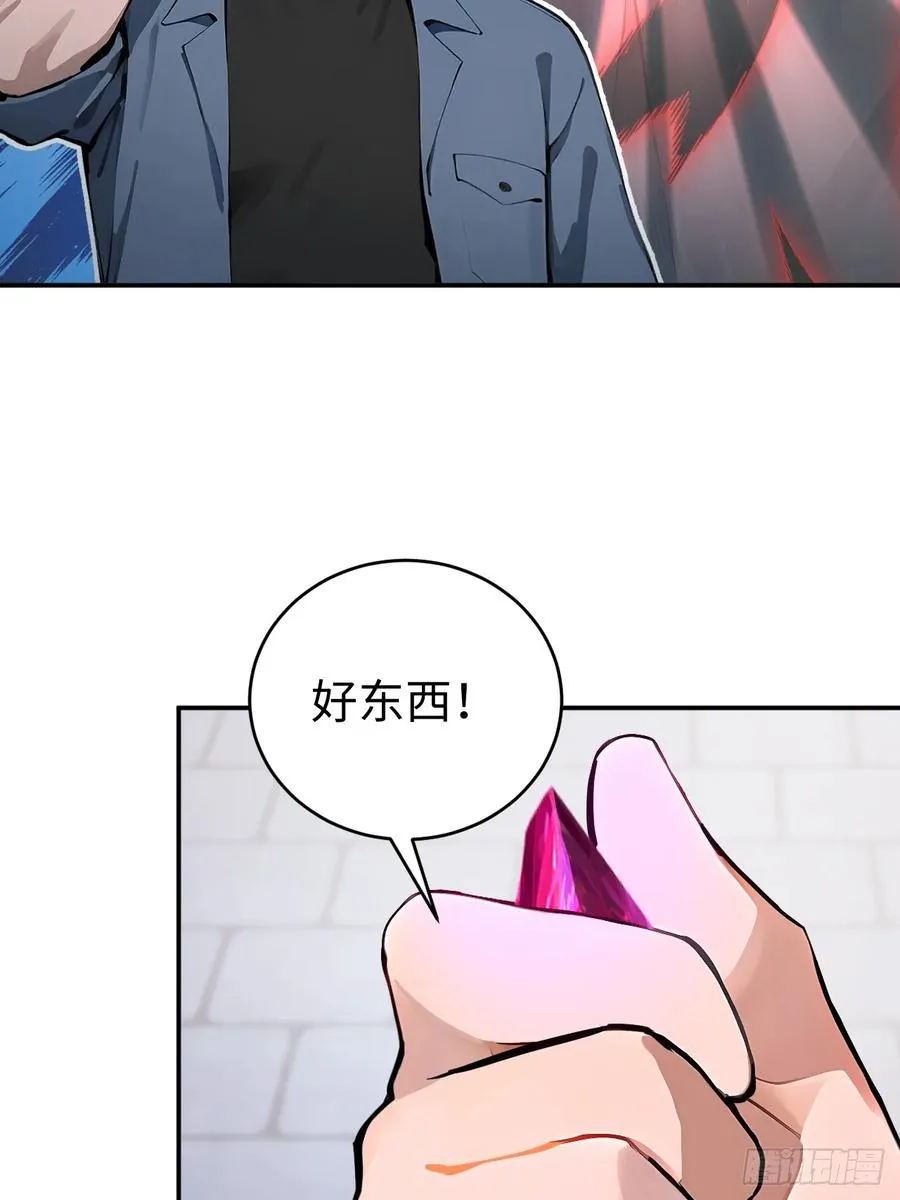 60 进入青铜门 第42页