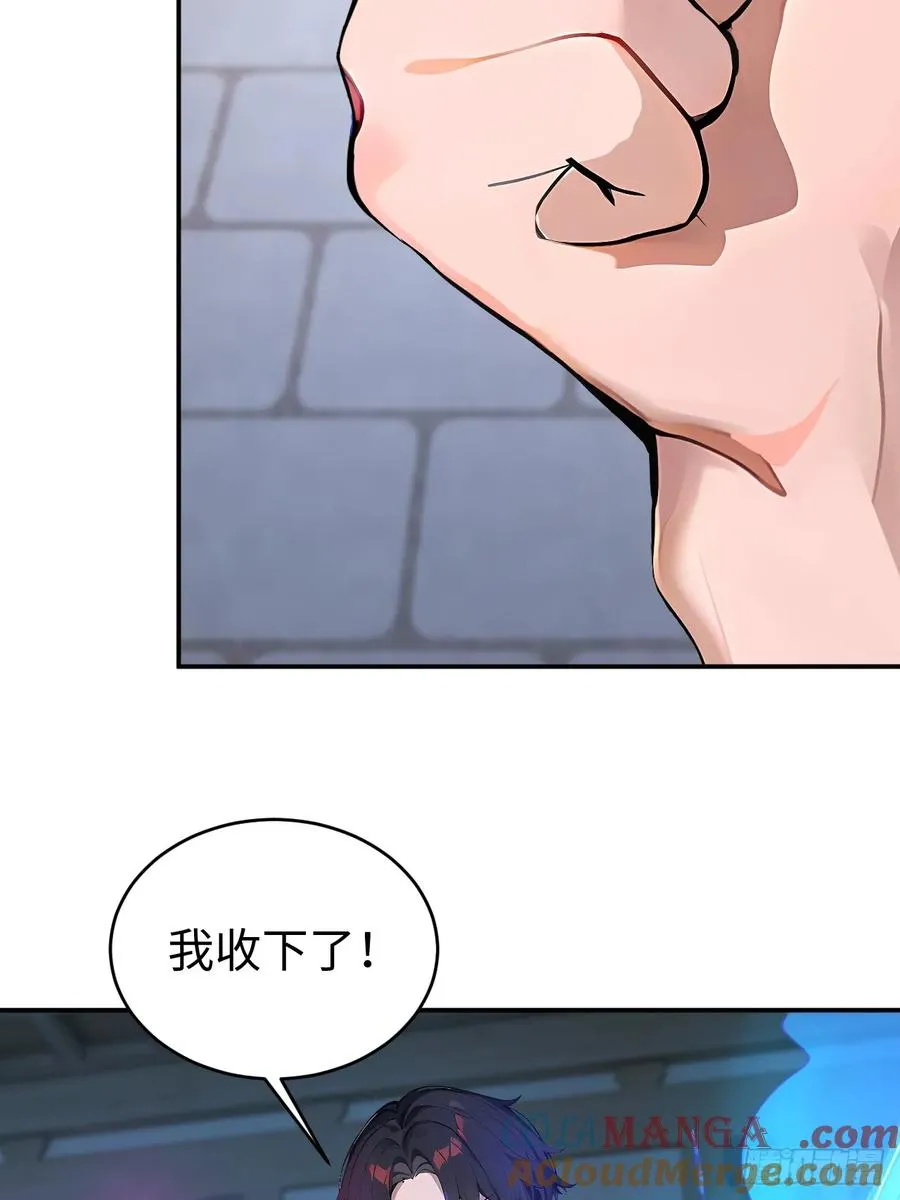 60 进入青铜门 第43页