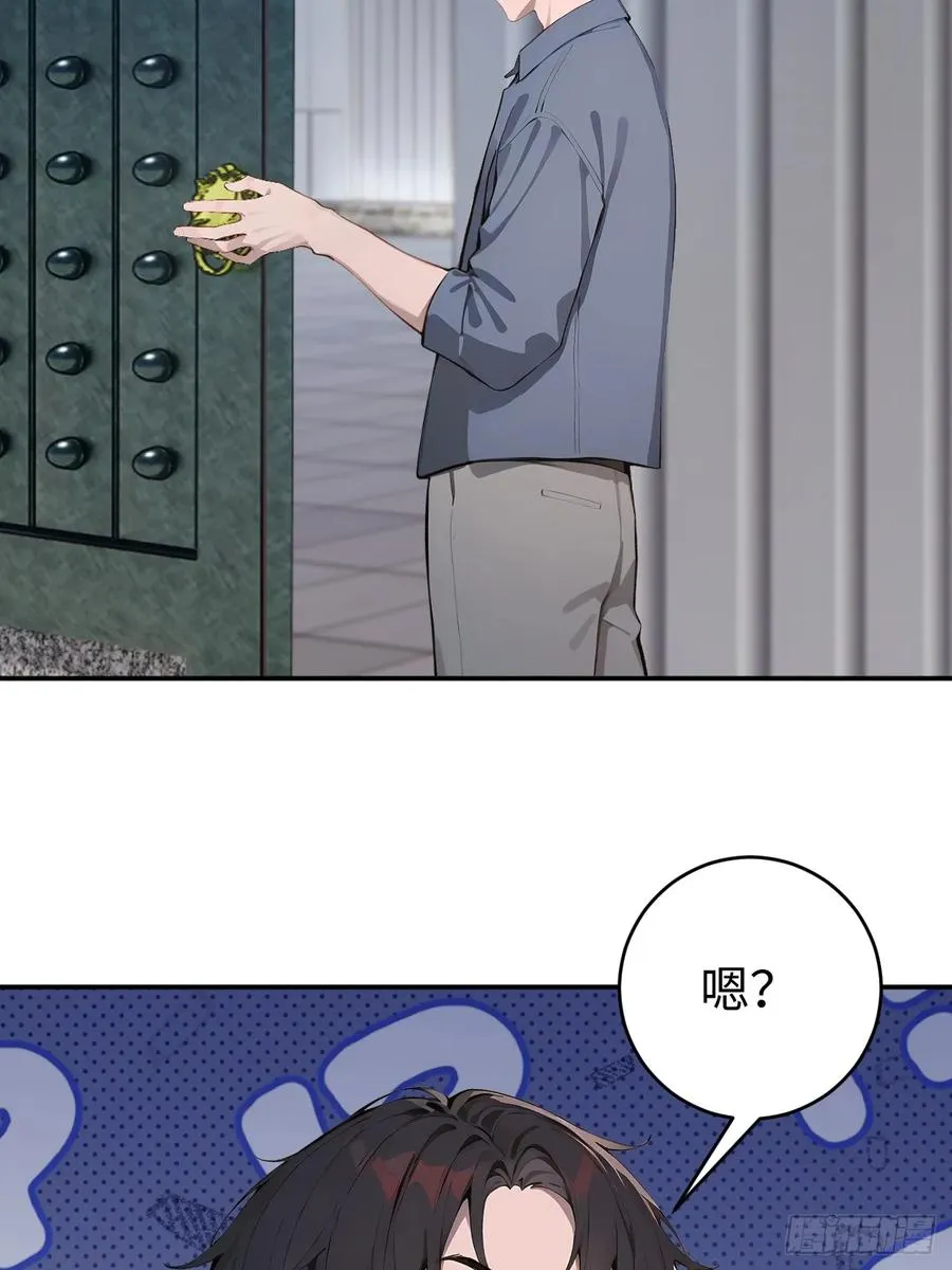 60 进入青铜门 第48页
