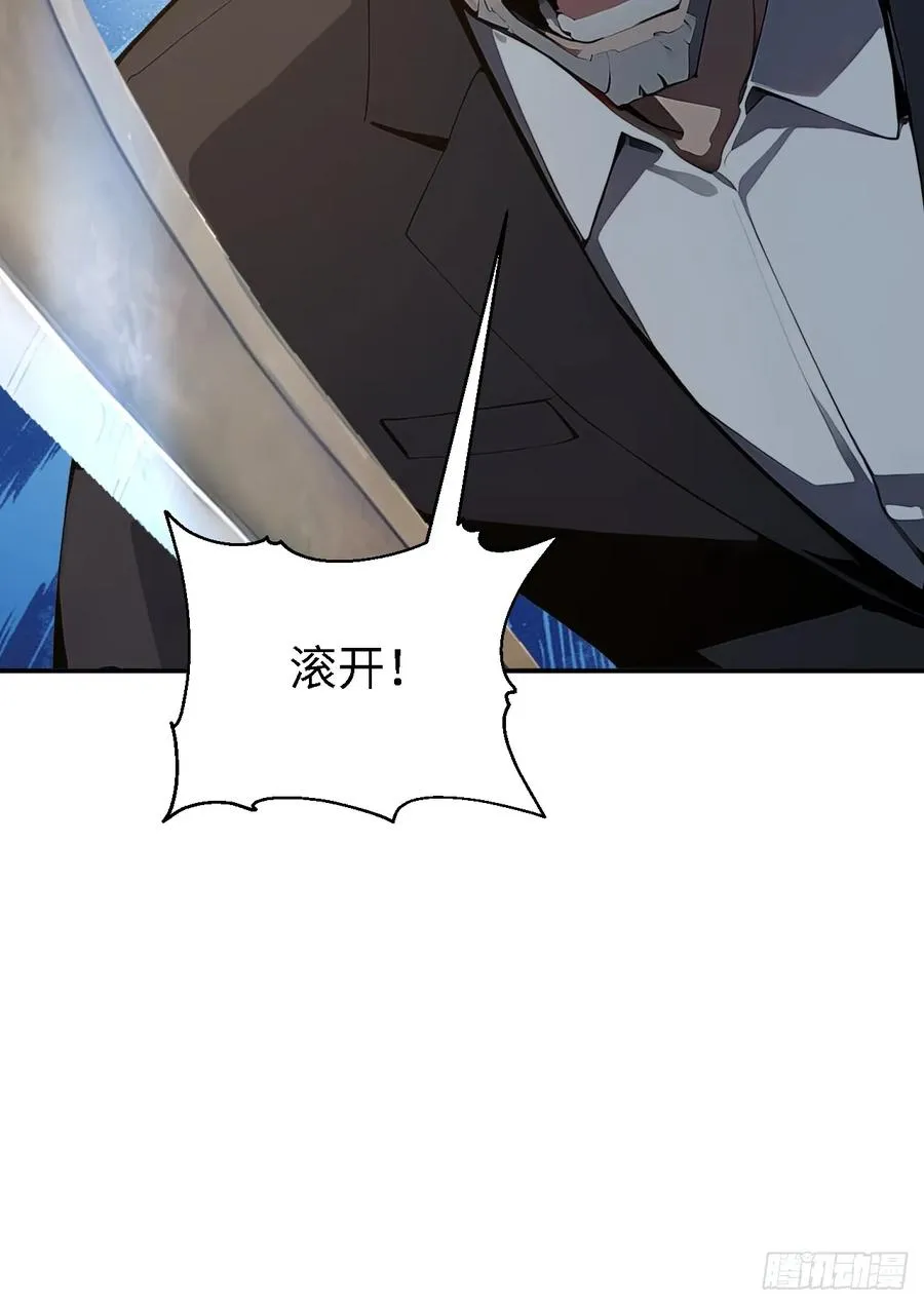 60 进入青铜门 第53页
