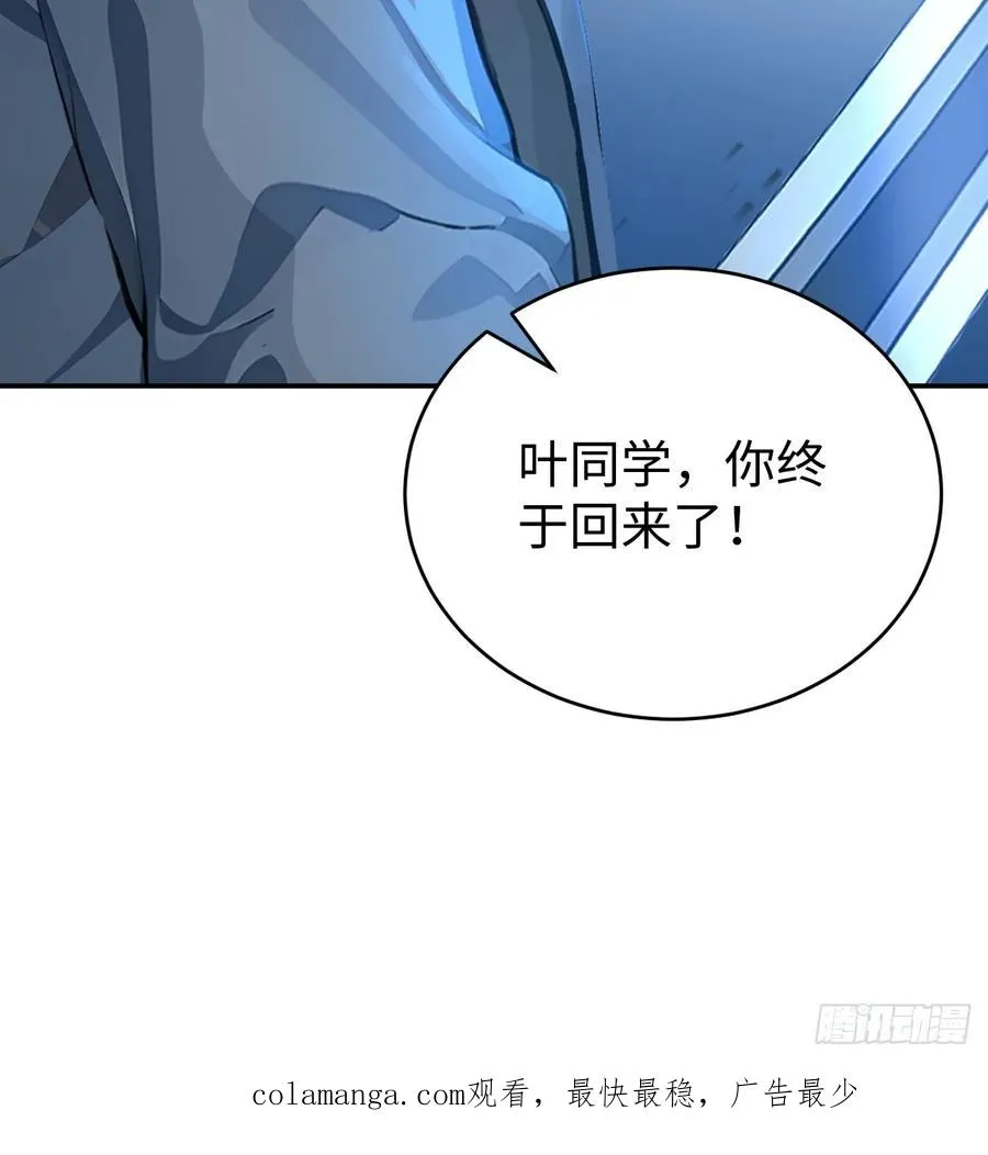 60 进入青铜门 第65页