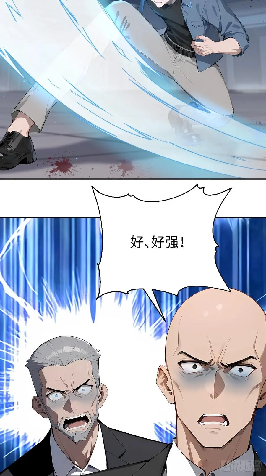 61 放弃挣扎 第9页
