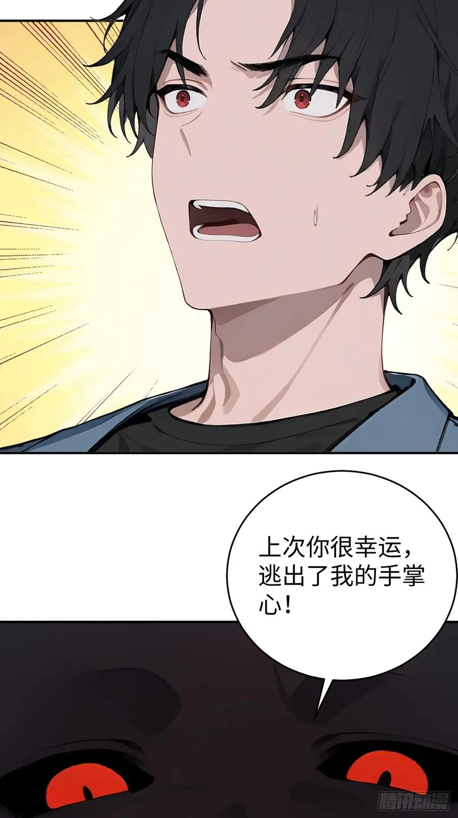 61 放弃挣扎 第12页