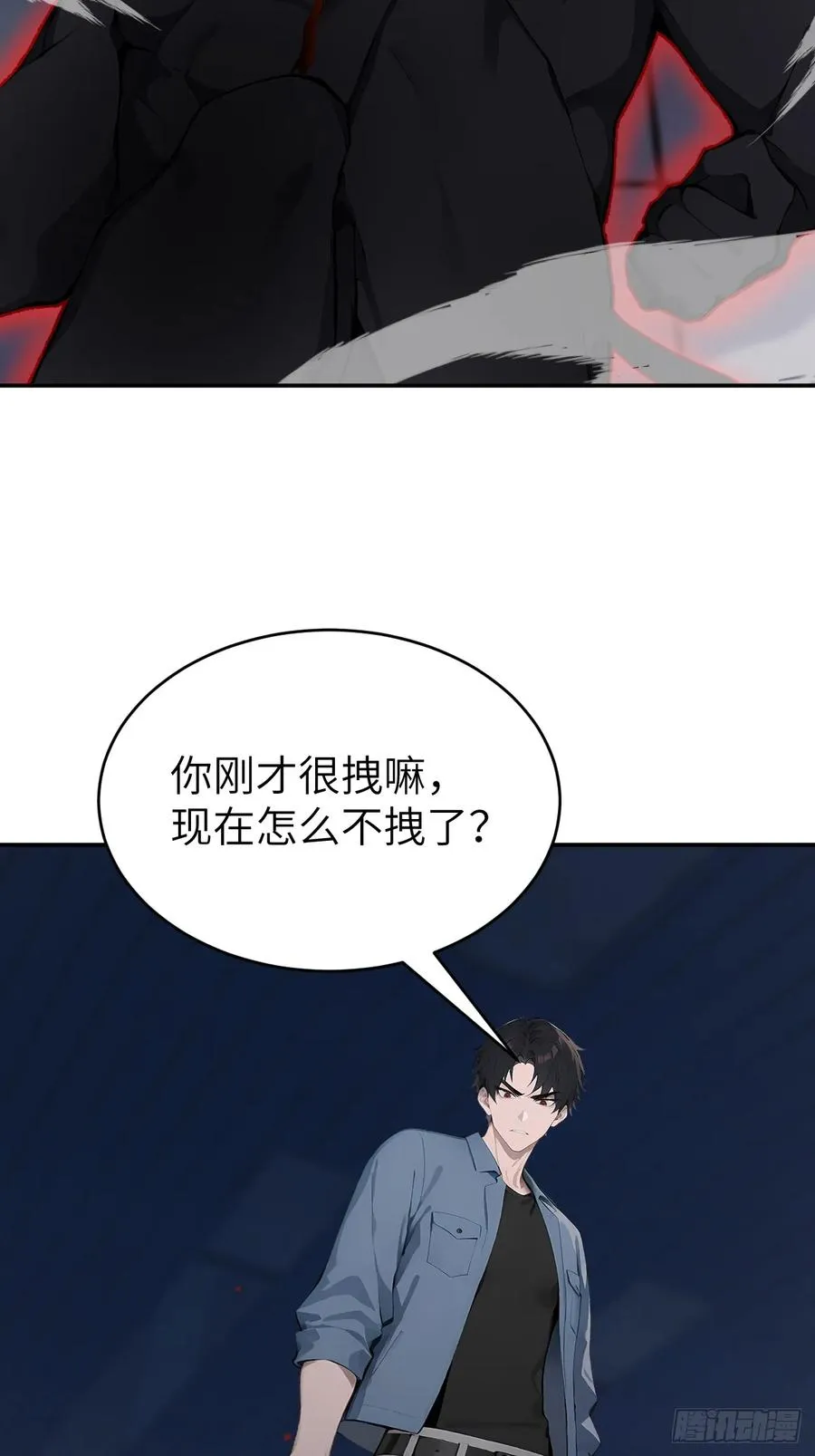 61 放弃挣扎 第36页