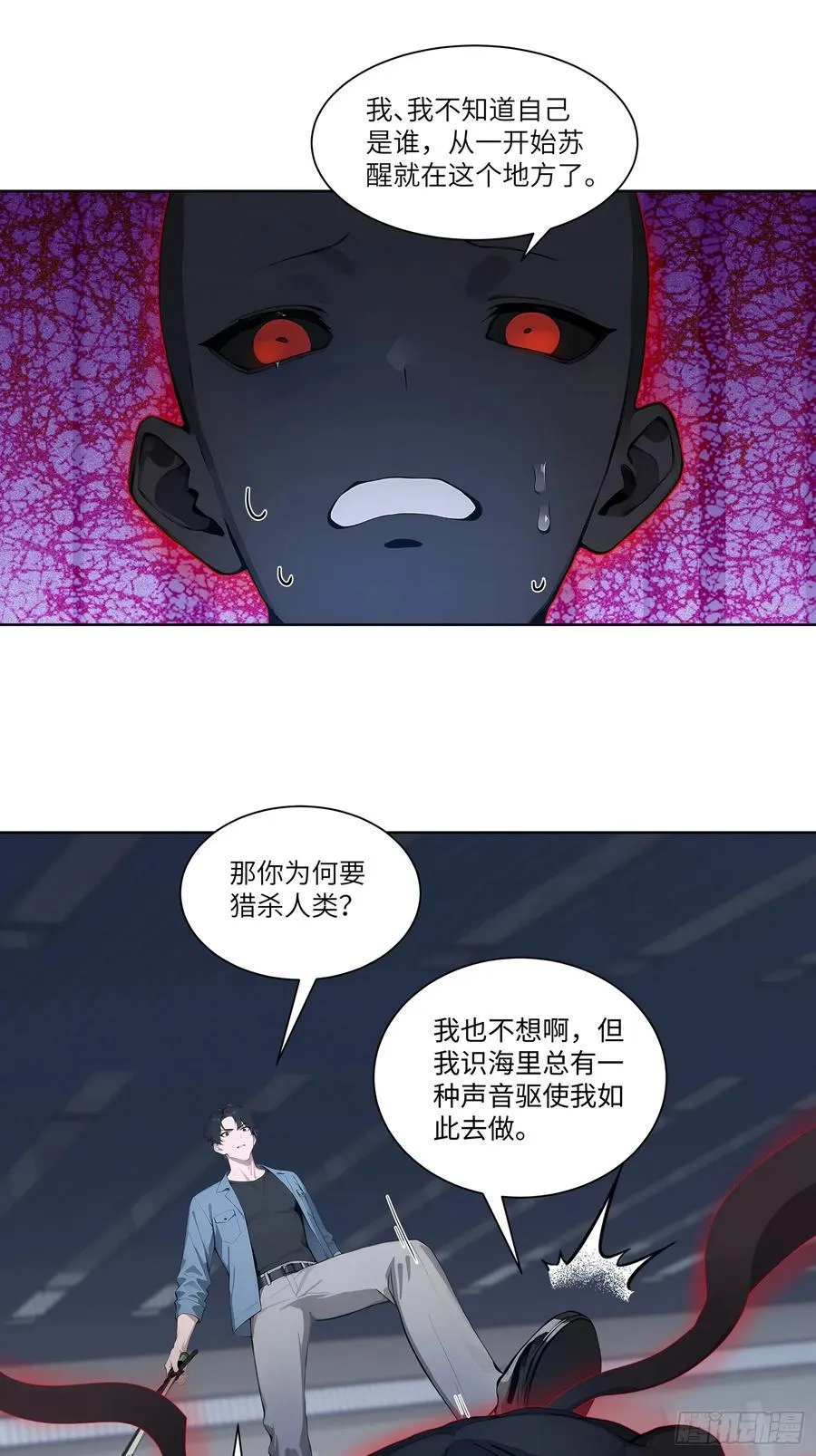 61 放弃挣扎 第39页