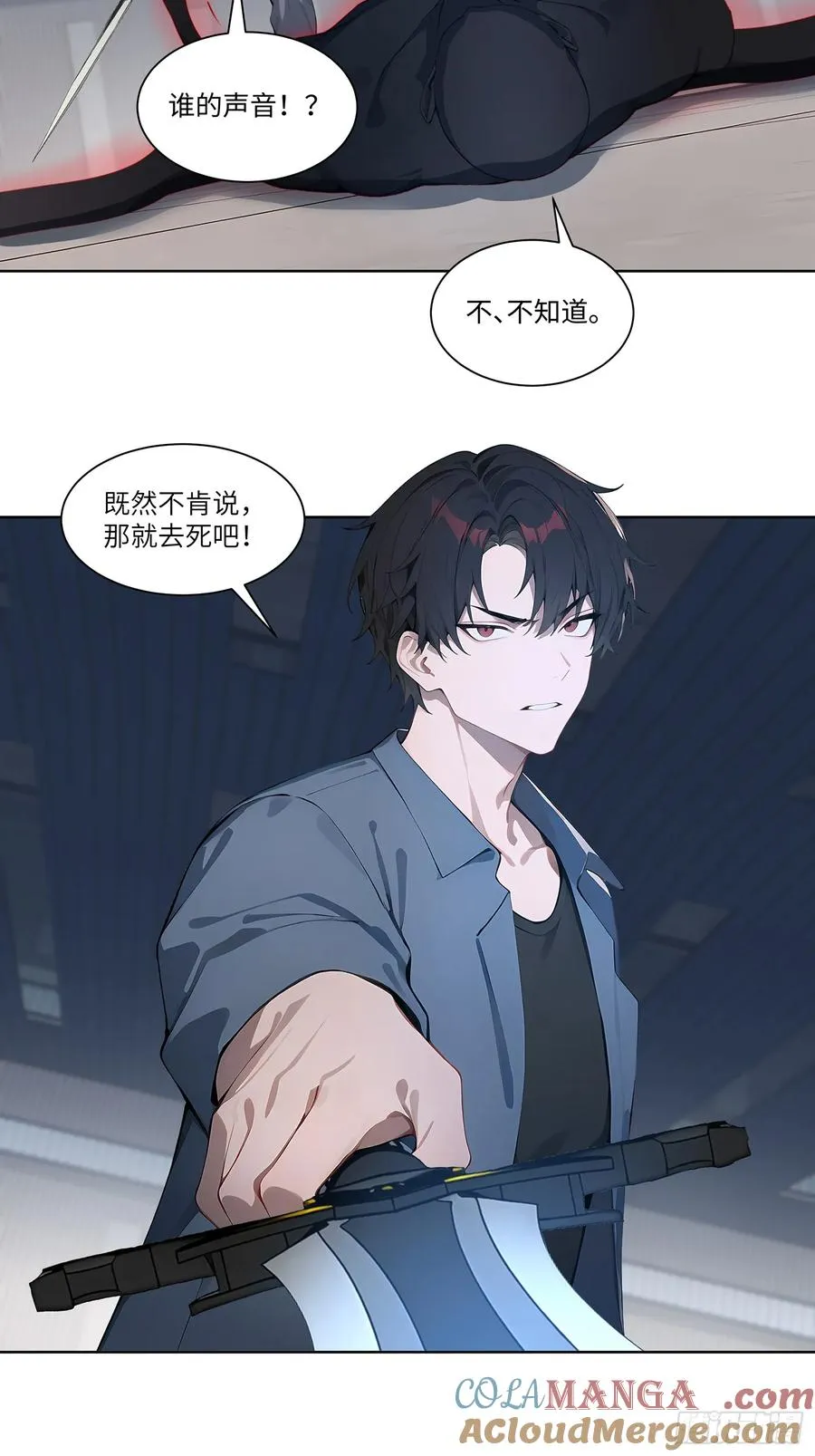 61 放弃挣扎 第40页