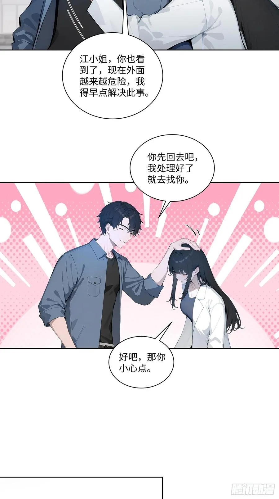 61 放弃挣扎 第44页