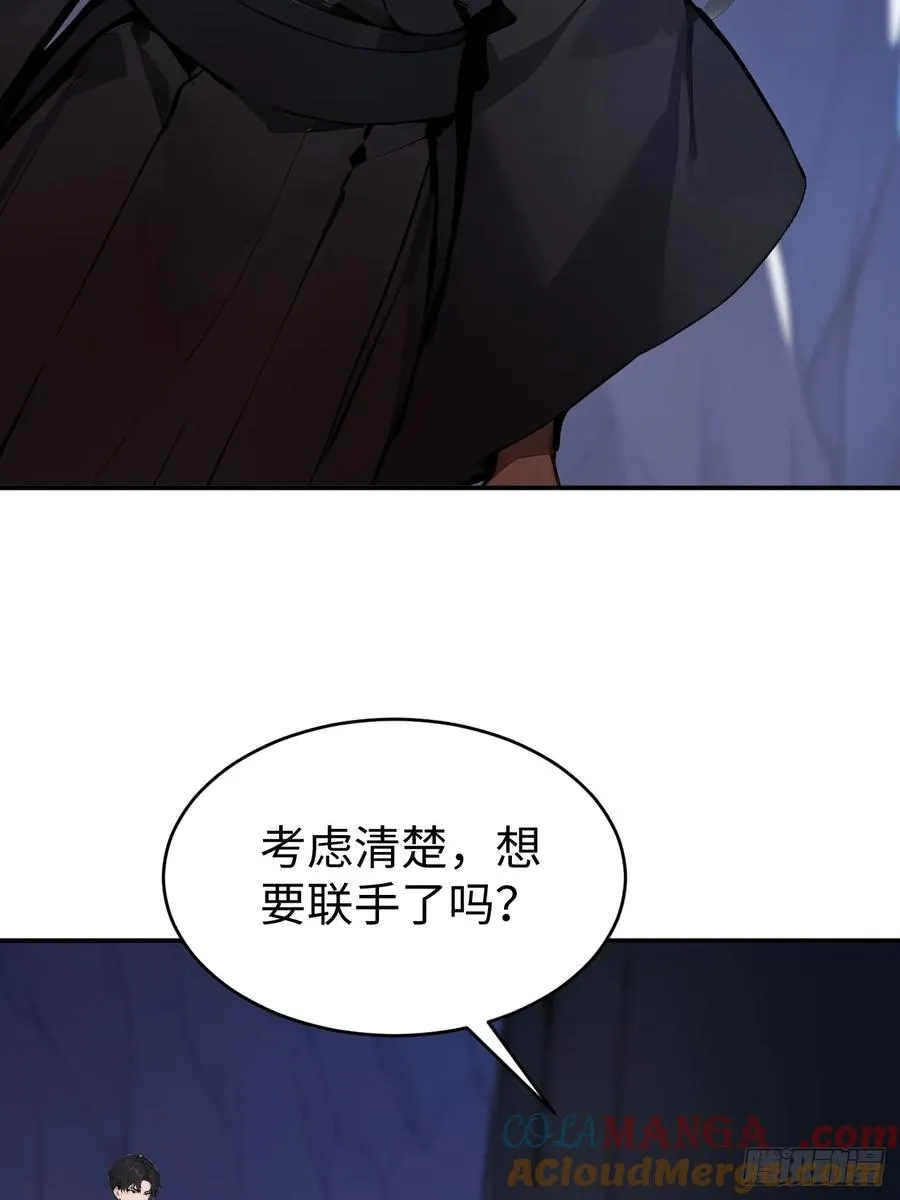 61 放弃挣扎 第52页