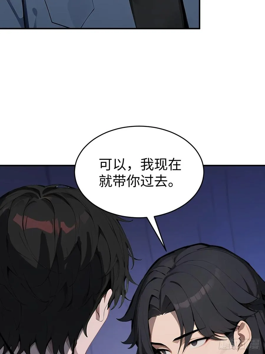 61 放弃挣扎 第56页