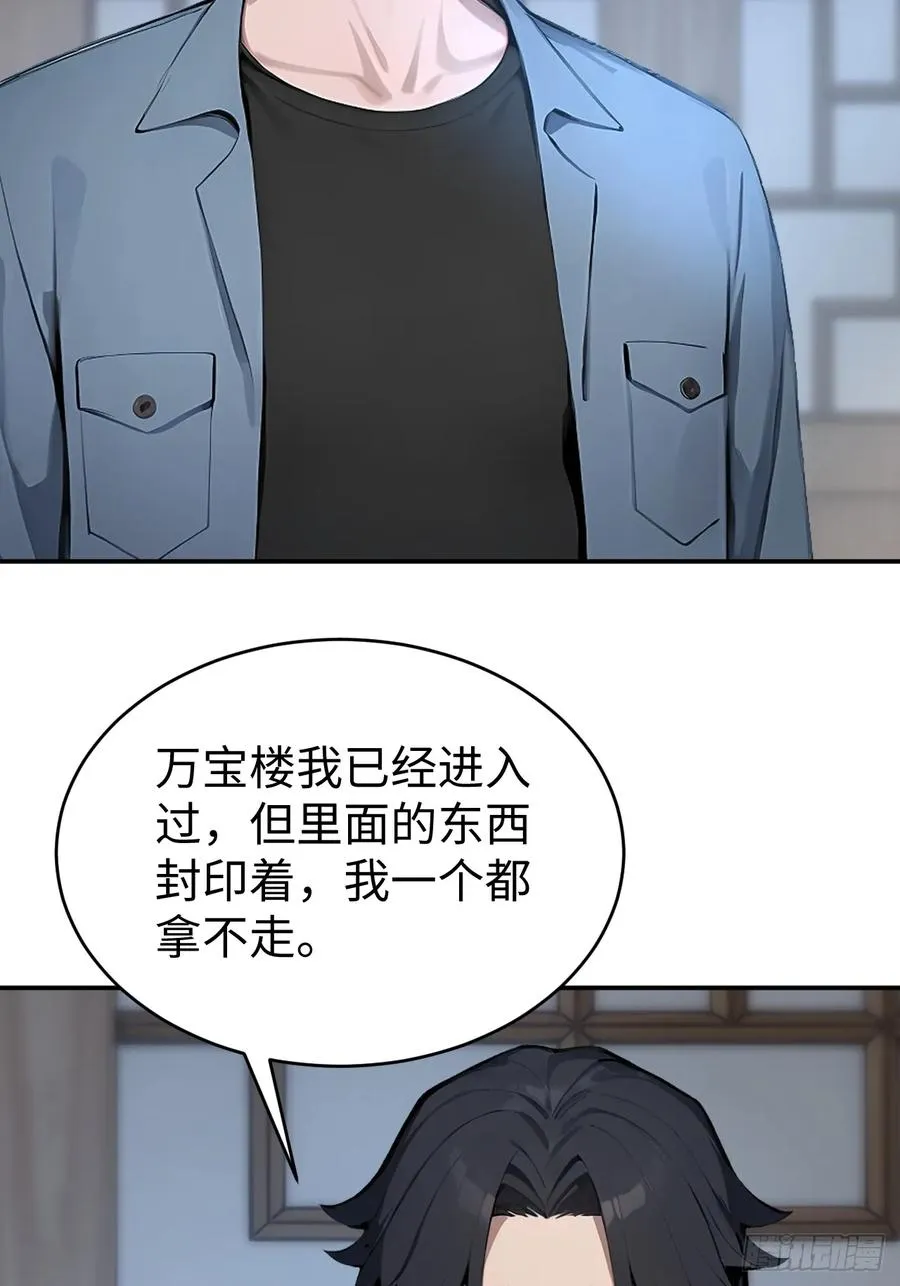 62 万宝楼入口 第5页