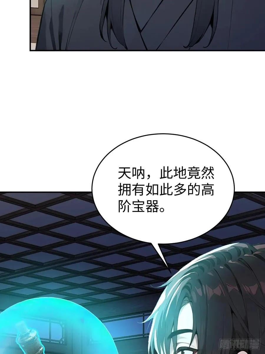 62 万宝楼入口 第18页