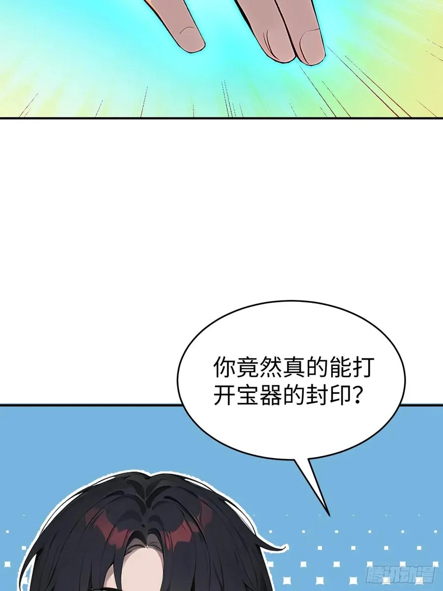 62 万宝楼入口 第23页