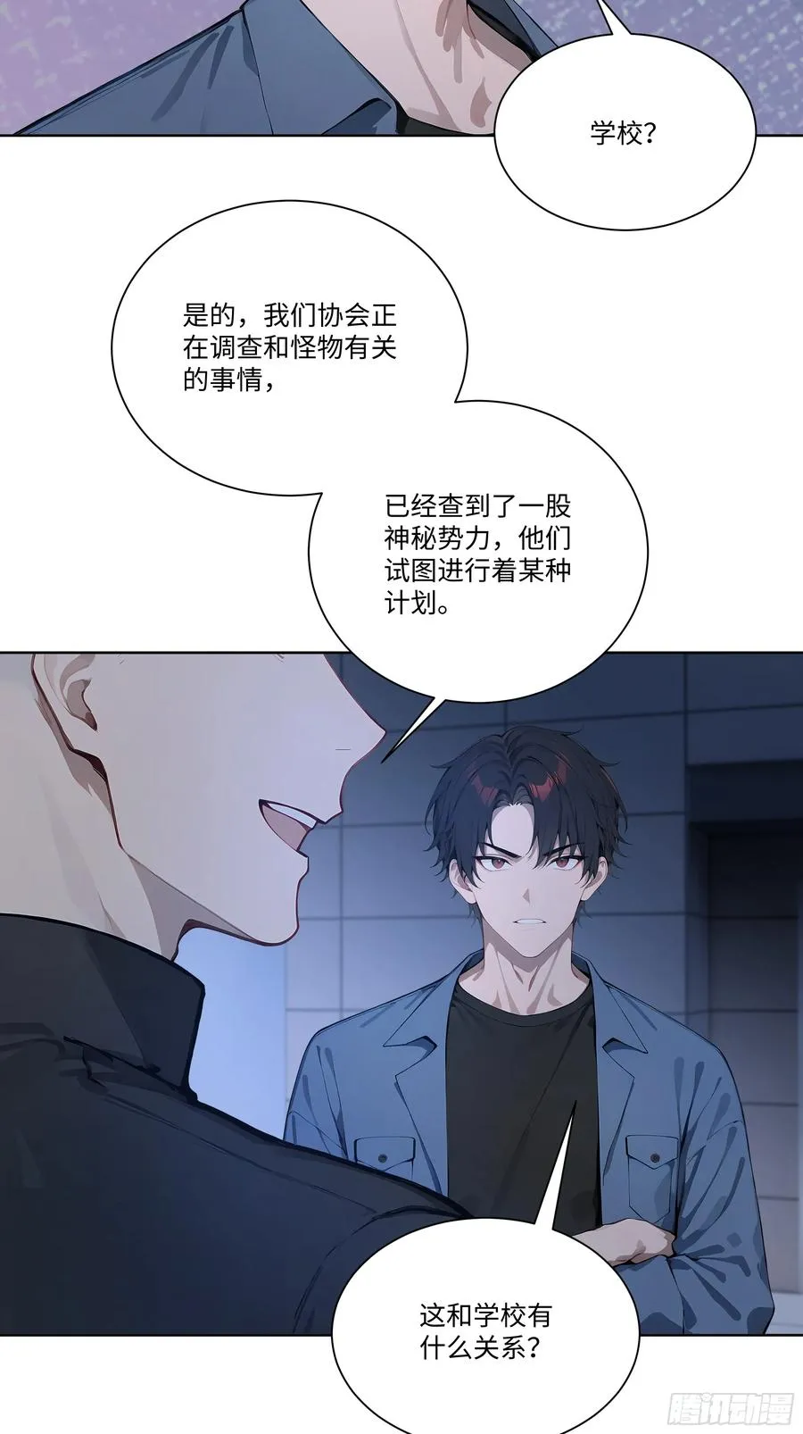 63 校园事件 第4页