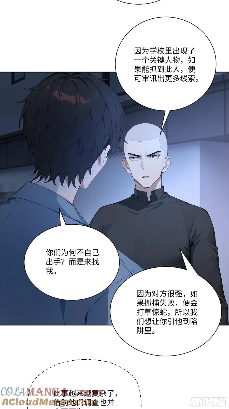 63 校园事件 第5页