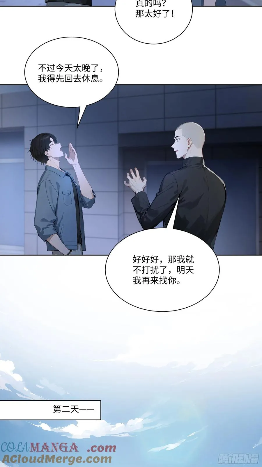 63 校园事件 第7页