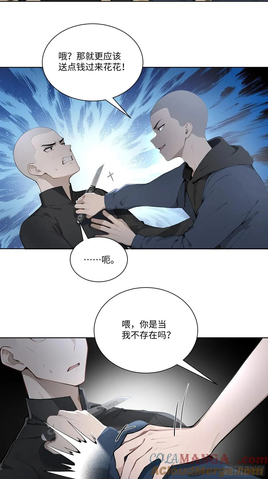 63 校园事件 第19页